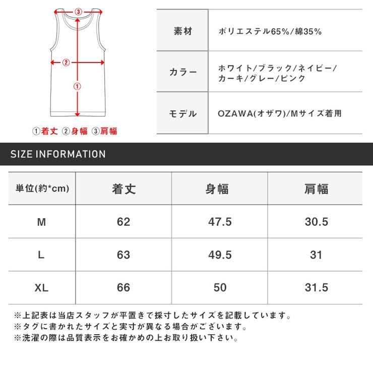 タンクトップ メンズ ワッフル | LUXSTYLE | 詳細画像14 
