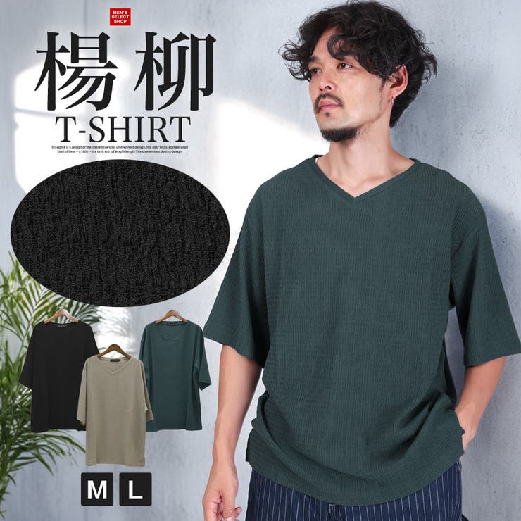 Tシャツ 半袖 メンズ | LUXSTYLE | 詳細画像1 
