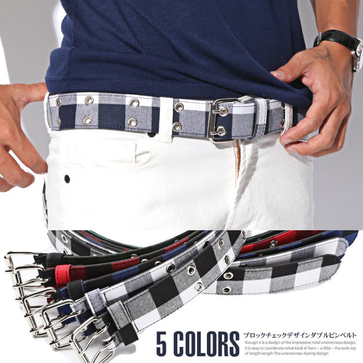 ベルトご確認画像