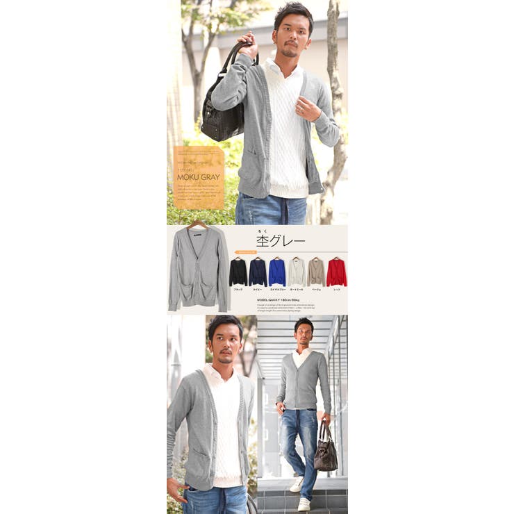 定番・cardigan
