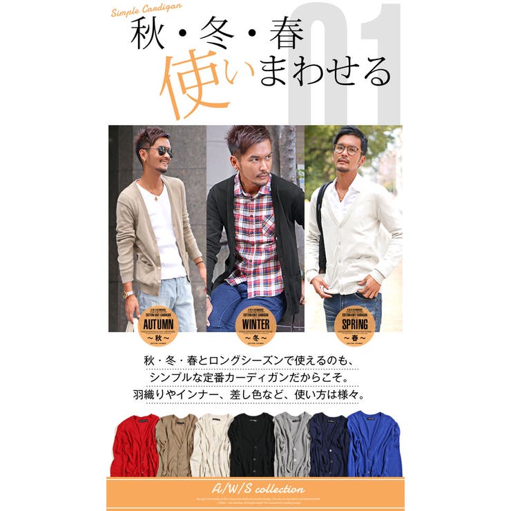 冬・冬物・冬服