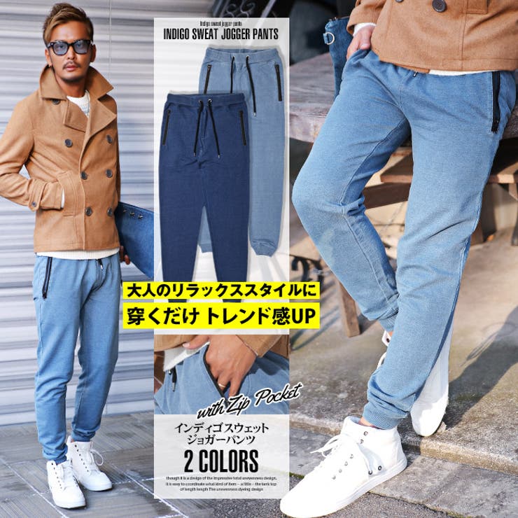 ジョガーパンツ メンズ インディゴ 品番 Lu Luxstyle ラグスタイル のメンズ ファッション通販 Shoplist ショップリスト ジョガーパンツ メンズ インディゴ 品番 Lu Luxstyle ラグスタイル のメンズ ファッション通販 Shoplist ショップリスト