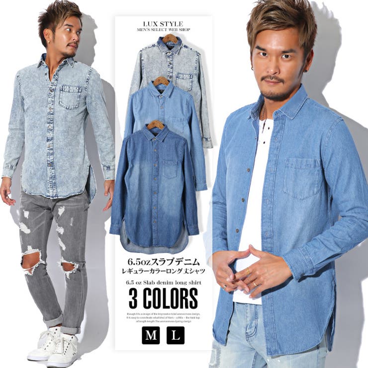 デニム シャツ メンズ[品番：LU000006227]｜LUXSTYLE（ラグ