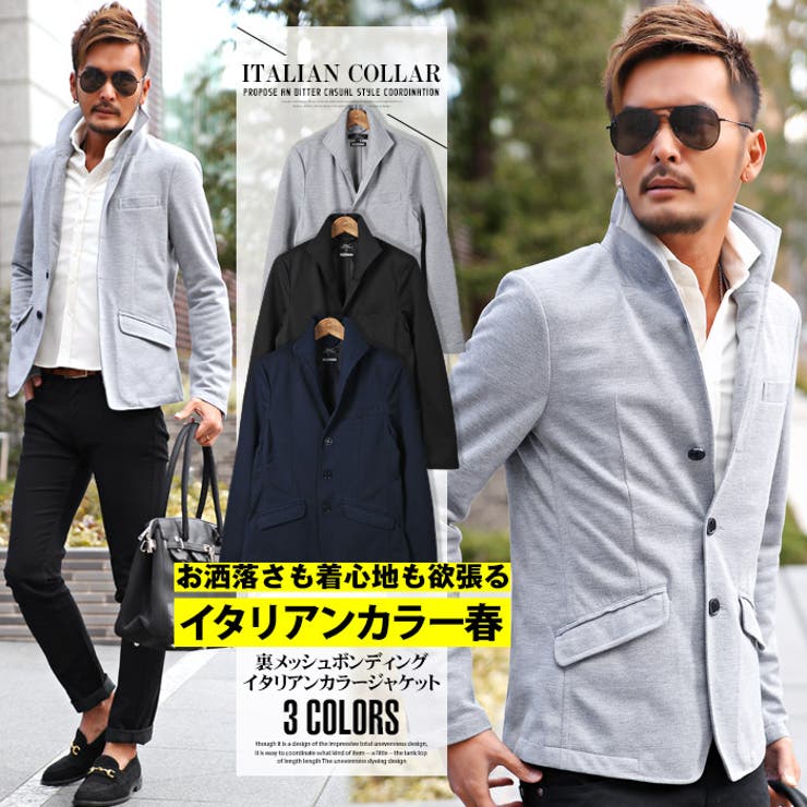 Bitter イタリアンカラー ジャケット 品番 Lu Luxstyle ラグスタイル のメンズファッション 通販 Shoplist ショップリスト