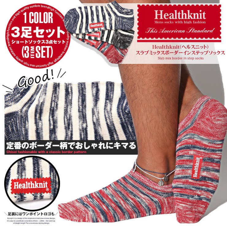 靴下 メンズ ソックス[品番：LU000006827]｜LUXSTYLE（ラグ