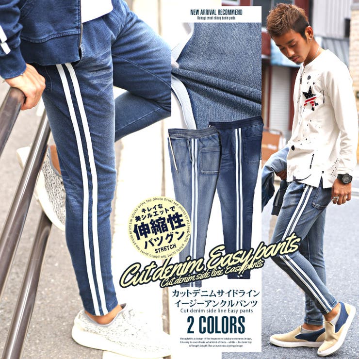 デニム スウェット パンツ 品番 Lu Luxstyle ラグスタイル のメンズファッション通販 Shoplist ショップリスト