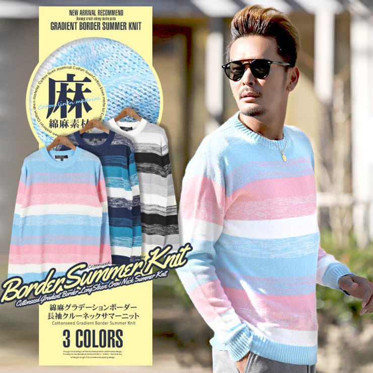 Bitter サマーニット メンズ 品番 Lu Luxstyle ラグスタイル のメンズ ファッション通販 Shoplist ショップリスト