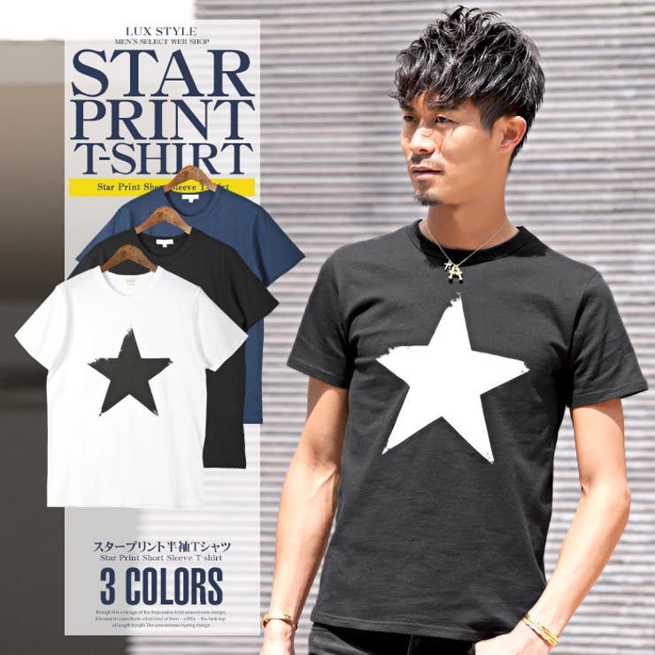 Tシャツ メンズ 半袖 品番 Lu Luxstyle ラグスタイル のメンズファッション通販 Shoplist ショップリスト Tシャツ メンズ 半袖 品番 Lu Luxstyle ラグスタイル のメンズファッション通販 Shoplist ショップリスト
