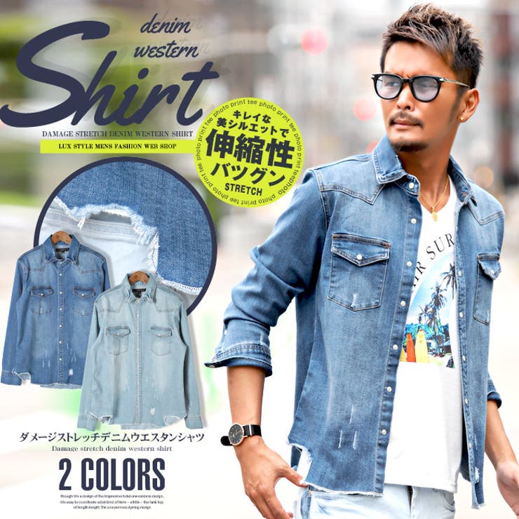 デニムシャツ メンズ ウエスタン 品番 Lu Luxstyle ラグスタイル のメンズ ファッション通販 Shoplist ショップリスト デニムシャツ メンズ ウエスタン 品番 Lu Luxstyle ラグスタイル のメンズ ファッション通販 Shoplist ショップリスト
