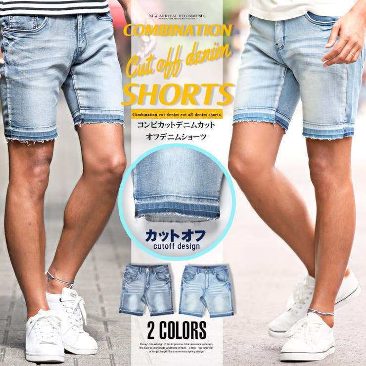 デニム ショートパンツ カットデニム[品番：LU000007808]｜LUXSTYLE