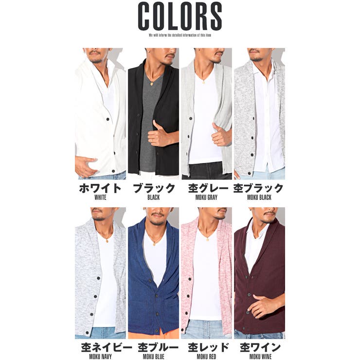 カーディガン ショール メンズ[品番：LU000007874]｜LUXSTYLE
