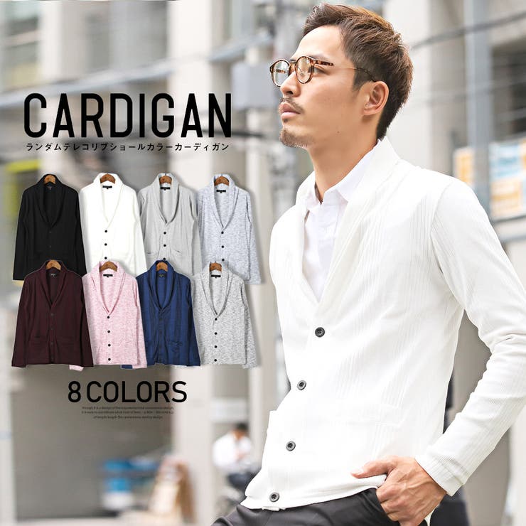 カーディガン メンズ ショールカラー | LUXSTYLE | 詳細画像1 