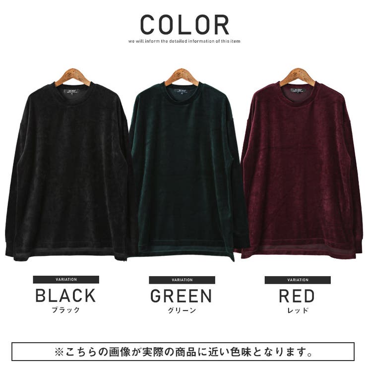 トレーナー メンズ ベロア 品番 Lu Luxstyle ラグスタイル のメンズファッション通販 Shoplist ショップリスト トレーナー メンズ ベロア 品番 Lu Luxstyle ラグスタイル のメンズファッション通販 Shoplist ショップリスト