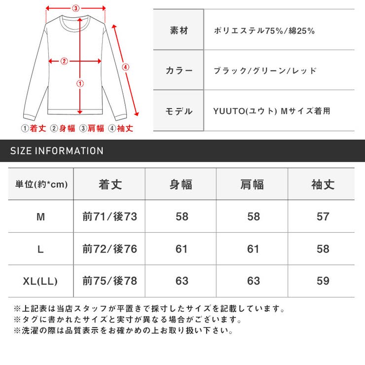 トレーナー メンズ ベロア 品番 Lu Luxstyle ラグスタイル のメンズファッション通販 Shoplist ショップリスト