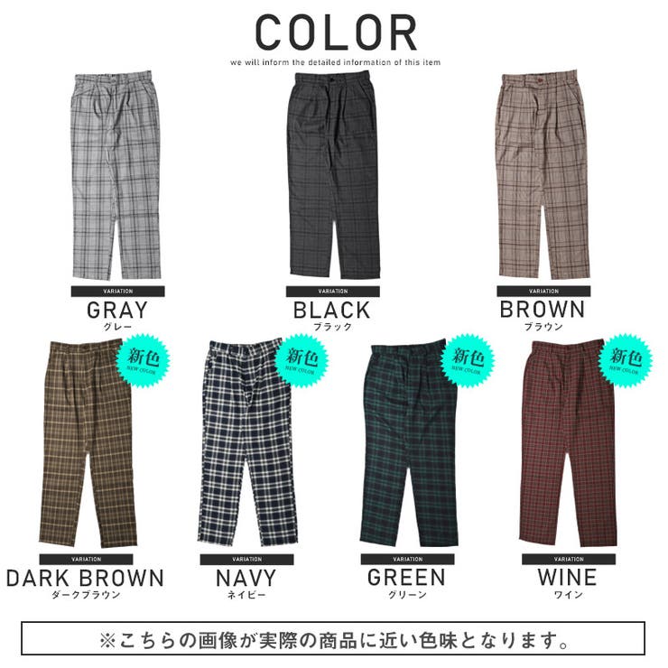 ワイドパンツ・グレンチェック
