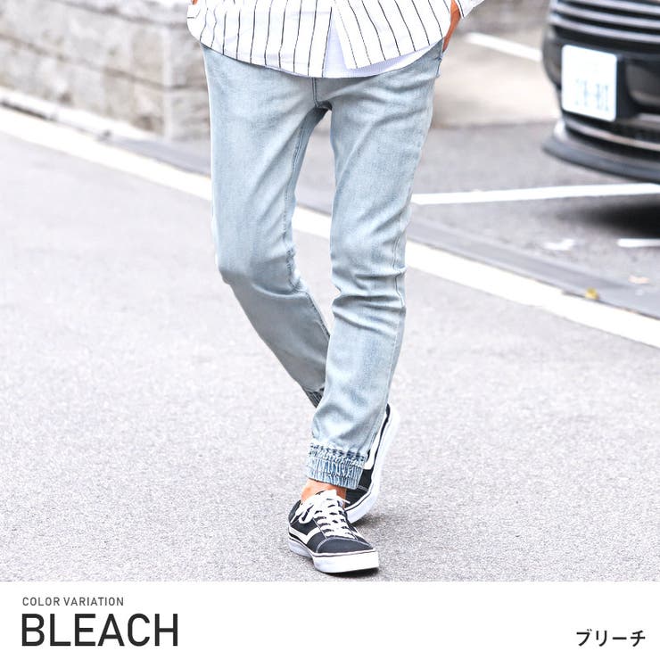 ジョガーパンツ デニムパンツ メンズ 品番 Lu Luxstyle ラグスタイル のメンズ ファッション通販 Shoplist ショップリスト
