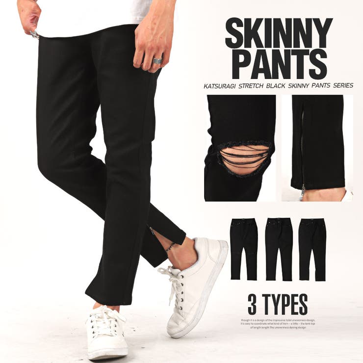 スキニーパンツ メンズ ブラック 品番 Lu Luxstyle ラグスタイル のメンズ ファッション通販 Shoplist ショップリスト スキニーパンツ メンズ ブラック 品番 Lu Luxstyle ラグスタイル のメンズ ファッション通販 Shoplist ショップリスト