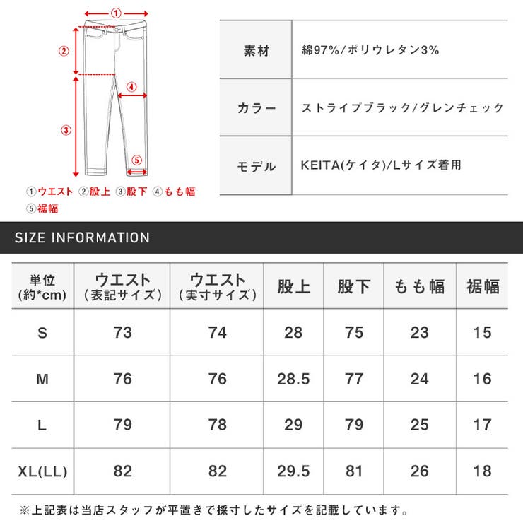 ストライプ・チェック・総柄・メンズ・スキニー