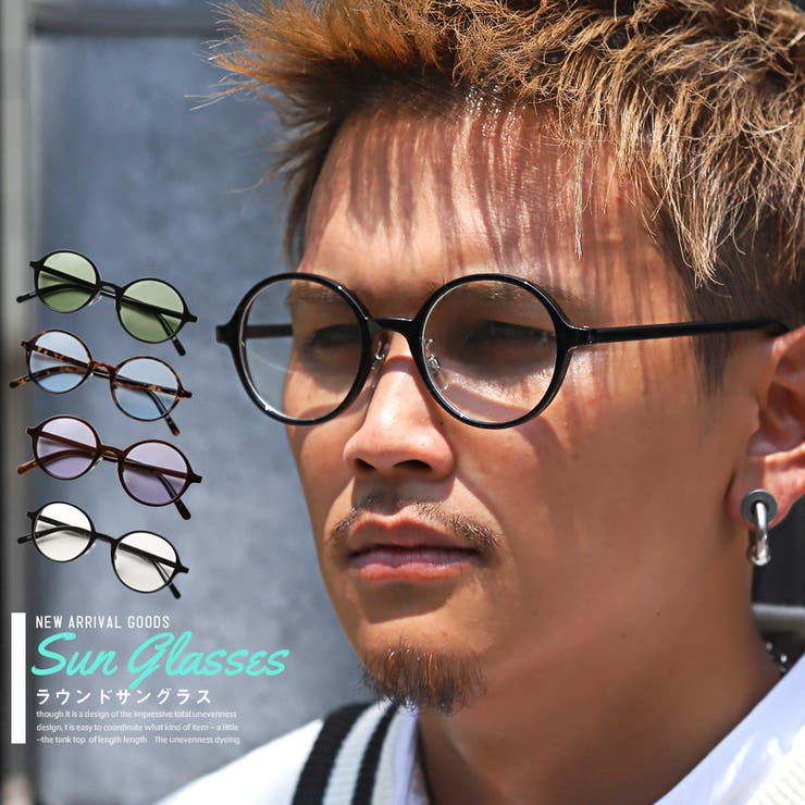 サングラス メンズ 丸眼鏡ロイドメガネ 品番 Lu Luxstyle ラグスタイル のメンズ ファッション通販 毎日送料無料 Shoplist ショップリスト