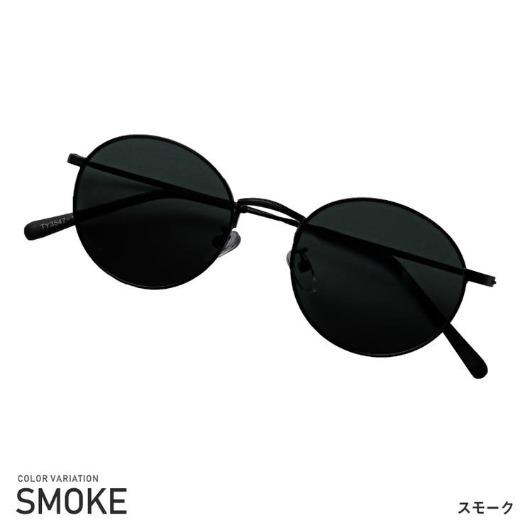 スモーク