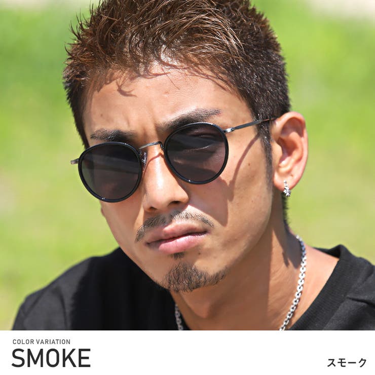 スモーク | サングラス メンズ グラサン | LUXSTYLE