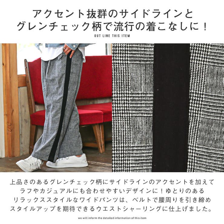 ワイドパンツ・チェック