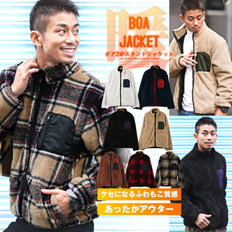 ボア ジャケット メンズ[品番：LU000009282]｜LUXSTYLE（ラグスタイル