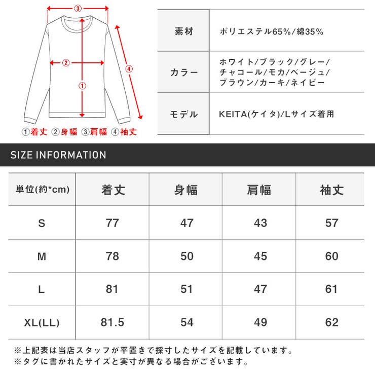 ロンT メンズ 長袖Tシャツ[品番：LU000008945]｜LUXSTYLE（ラグ