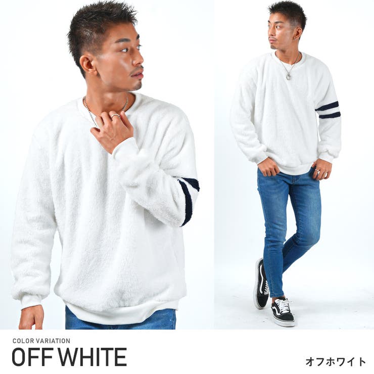オフホワイト | ボア トレーナー メンズ | LUXSTYLE