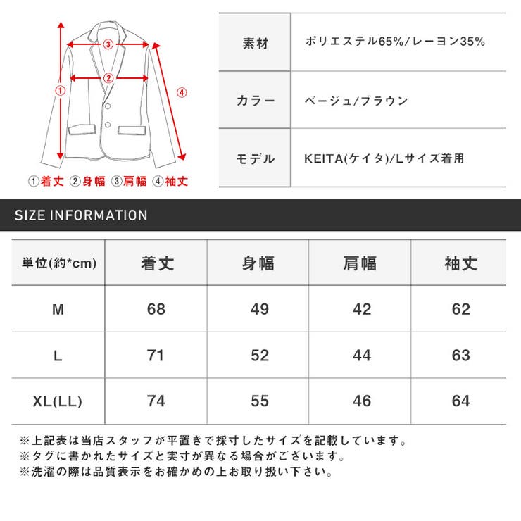 ジャケット メンズ テーラード [品番：LU000008975]｜LUXSTYLE（ラグスタイル）のメンズファッション通販｜SHOPLIST（ショップリスト）