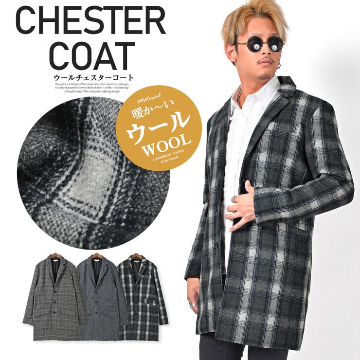 チェスターコート コート メンズ 品番 Lu Luxstyle ラグスタイル のメンズ ファッション通販 Shoplist ショップリスト