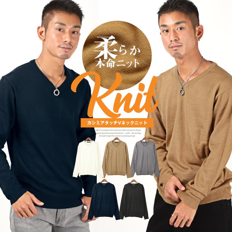 ニット メンズ Vネック 品番 Lu Luxstyle ラグスタイル のメンズファッション通販 Shoplist ショップリスト