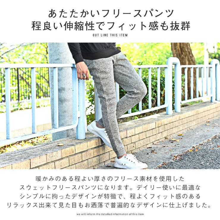 ジョガーパンツ メンズ フリース 品番 Lu Luxstyle ラグスタイル のメンズ ファッション通販 Shoplist ショップリスト