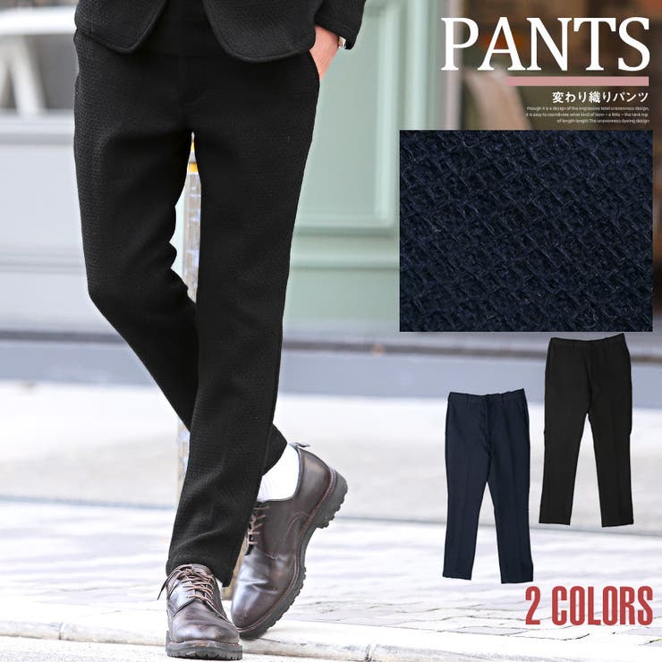 テーパードパンツ メンズ パンツ[品番：LU000009178]｜LUXSTYLE