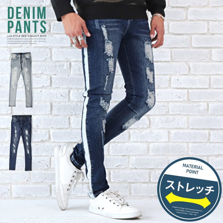 デニムパンツ メンズ スキニー 品番 Lu Luxstyle ラグスタイル のメンズ ファッション通販 Shoplist ショップリスト