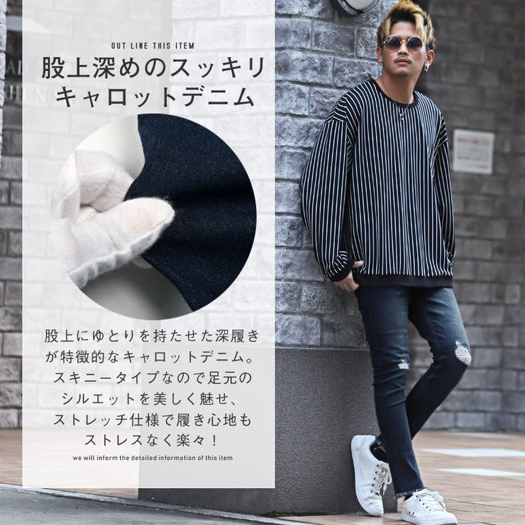 デニムパンツ メンズ スキニー 品番 Lu Luxstyle ラグスタイル のメンズ ファッション通販 Shoplist ショップリスト