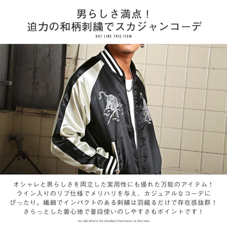 スカジャン ジャケット メンズ 品番 Lu Luxstyle ラグスタイル のメンズ ファッション通販 Shoplist ショップリスト スカジャン ジャケット メンズ 品番 Lu Luxstyle ラグスタイル のメンズ ファッション通販 Shoplist ショップリスト