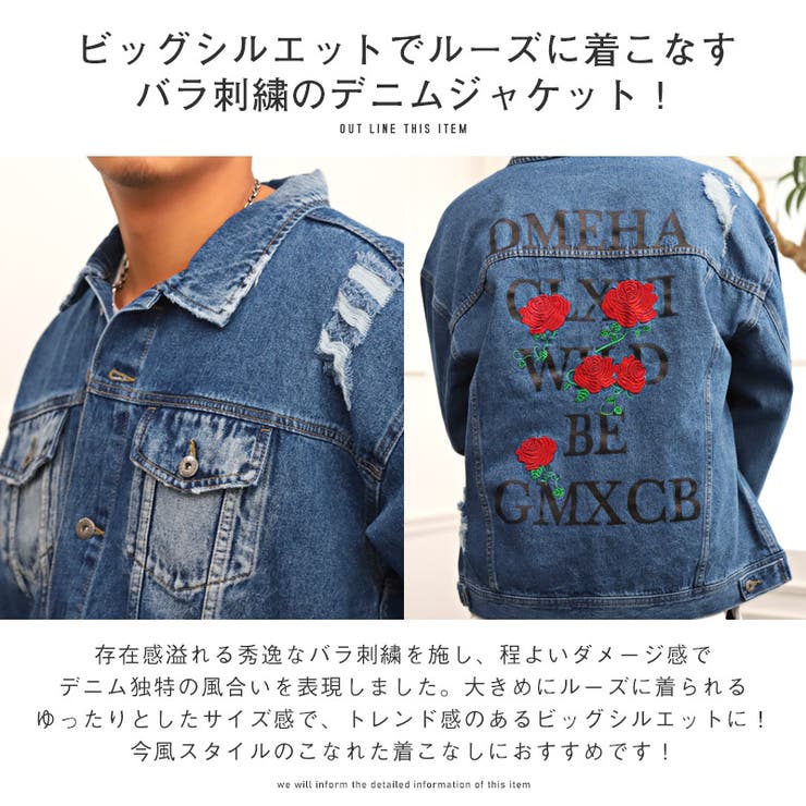 デニムジャケット メンズ ビッグシルエット 品番 Lu Luxstyle ラグスタイル のメンズ ファッション通販 Shoplist ショップリスト
