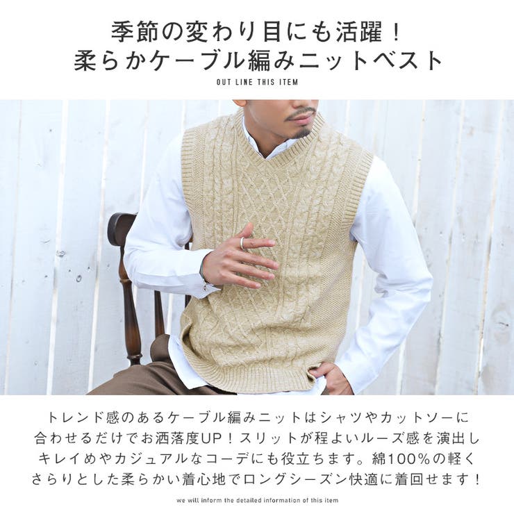 ニットベスト メンズ Vネック 品番 Lu Luxstyle ラグスタイル のメンズ ファッション通販 Shoplist ショップリスト