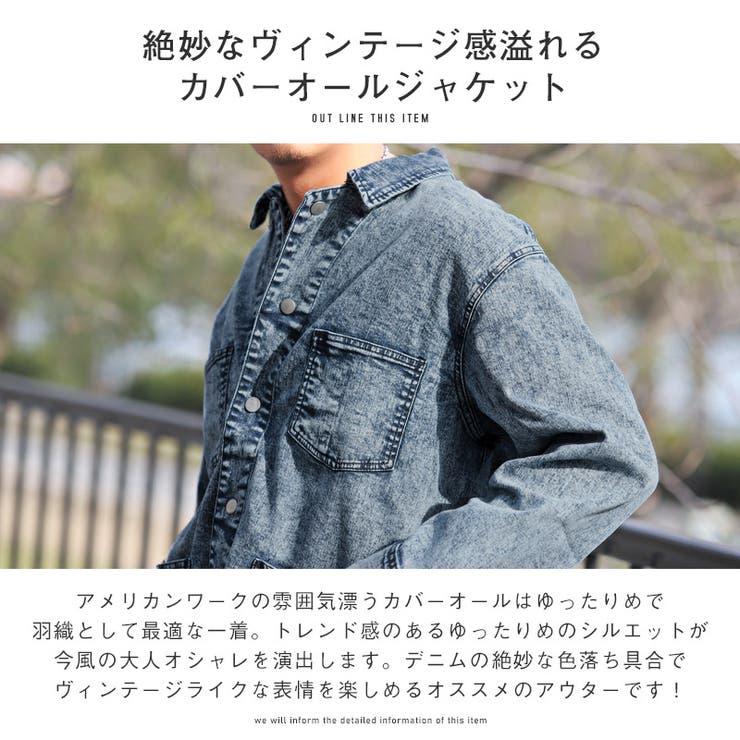 デニムジャケット メンズ カバーオール 品番 Lu Luxstyle ラグスタイル のメンズ ファッション通販 Shoplist ショップリスト