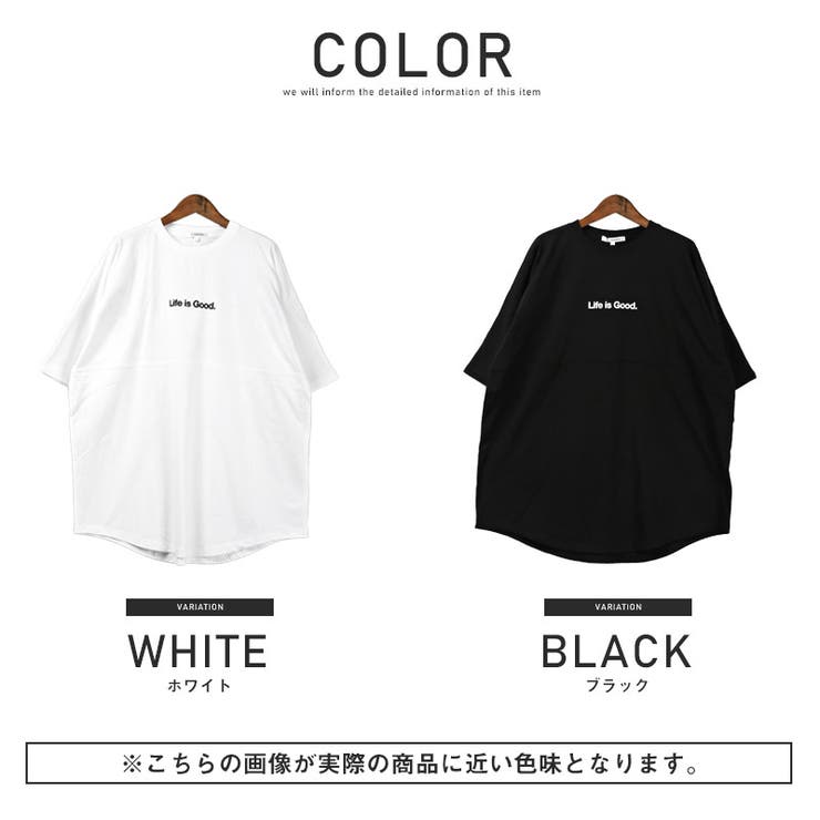 Tシャツ・ビッグシルエット