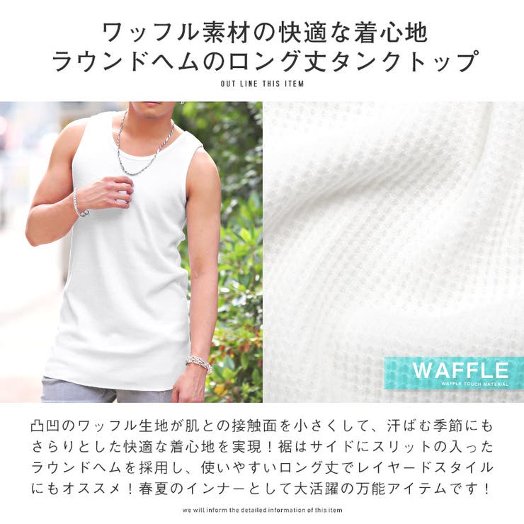 タンクトップ メンズ ワッフル 品番 Lu Luxstyle ラグスタイル のメンズ ファッション通販 Shoplist ショップリスト