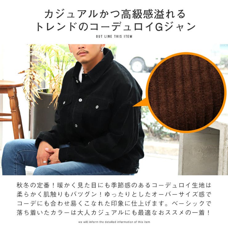 コーデュロイ ジャケット メンズ[品番：LU000010120]｜LUXSTYLE