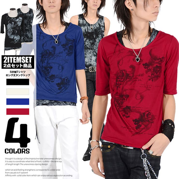 V*h様 ブランドメンズ服まとめて　5着まとめて weecode/メンズファッション | ・ ZOZOオタクが教えたいおすすめ