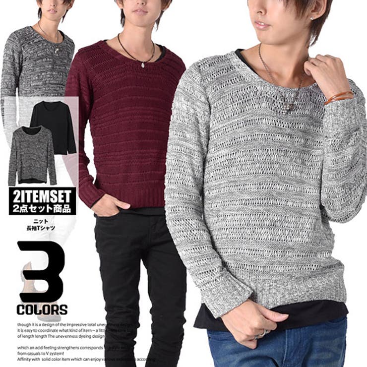 お兄系 ニット メンズ 品番 Lu Luxstyle ラグスタイル のメンズファッション通販 Shoplist ショップリスト お兄系 ニット メンズ 品番 Lu Luxstyle ラグスタイル のメンズファッション通販 Shoplist ショップリスト