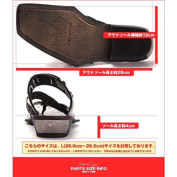 お兄系 超レア LOVE Hunter サンダル M サイズ