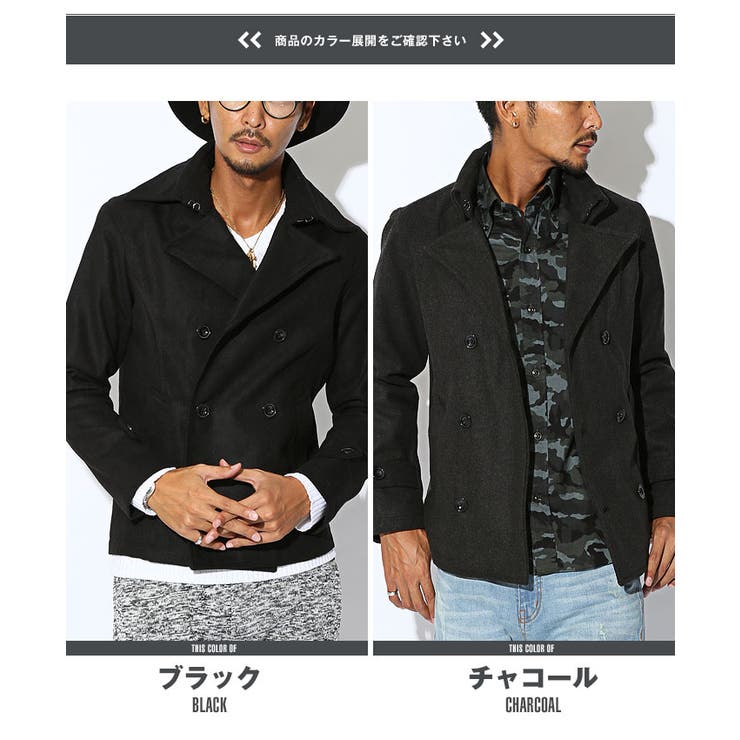 Pコート メンズ ピーコート[品番：LU000004525]｜LUXSTYLE（ラグ