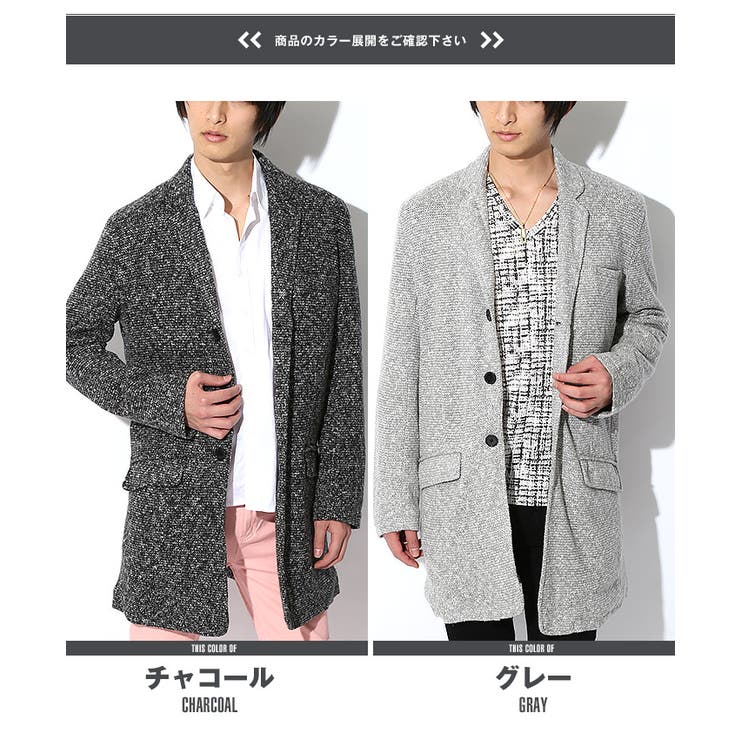 チェスターコート メンズ ニットコートコート [品番：LU000004913]｜LUXSTYLE（ラグスタイル）のメンズファッション通販｜SHOPLIST（ショップリスト）