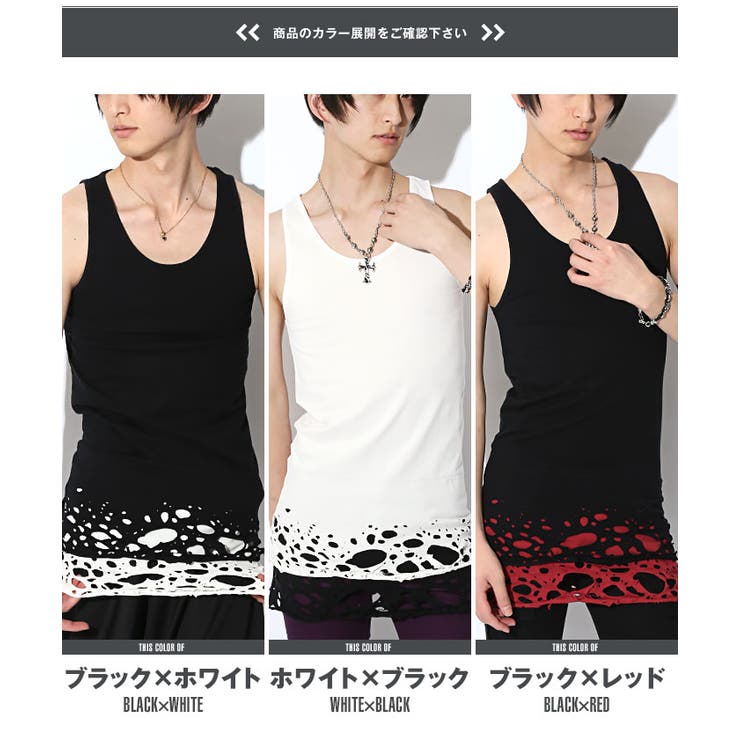 メンズ タンクトップ ダメージ穴あき ネックレス付き 楽天市場】タンクトップ メンズ ダメージ バイカラー Tシャツ