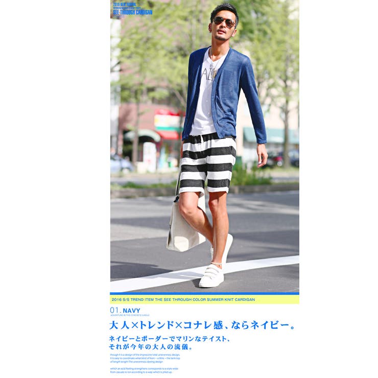 カーディガン メンズ 夏 品番 Lu Luxstyle ラグスタイル のメンズファッション通販 Shoplist ショップリスト